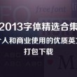 怎么下载word2010软件